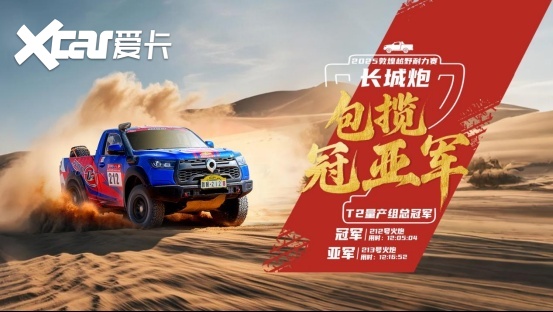 短轴车轻大心脏 赛级皮卡V6火炮正式上市 售价22.98万元