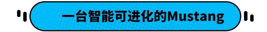 年轻人的第一辆野马！这SUV只要26万起 但你会选它吗？