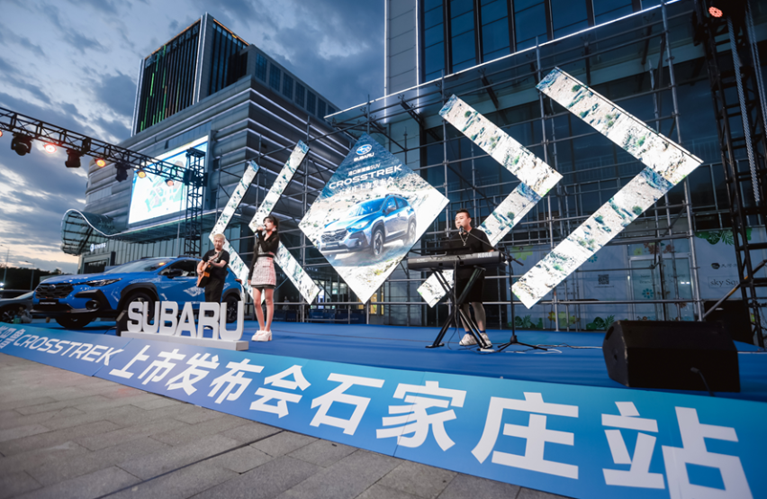 售价19.98万起 斯巴鲁全新CROSSTREK亮相石家庄