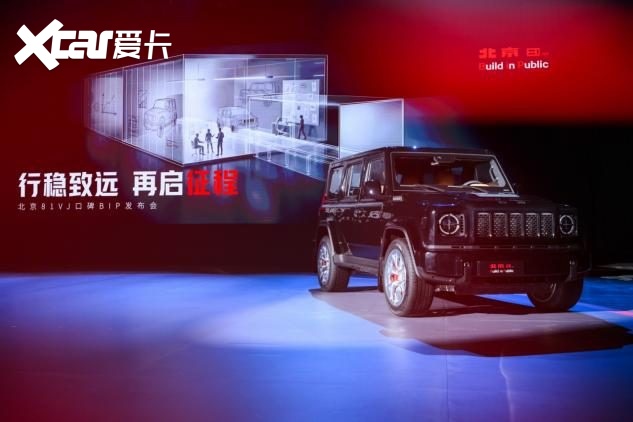 北京81全面进入口碑BIP阶段，全方位淬炼产品可靠