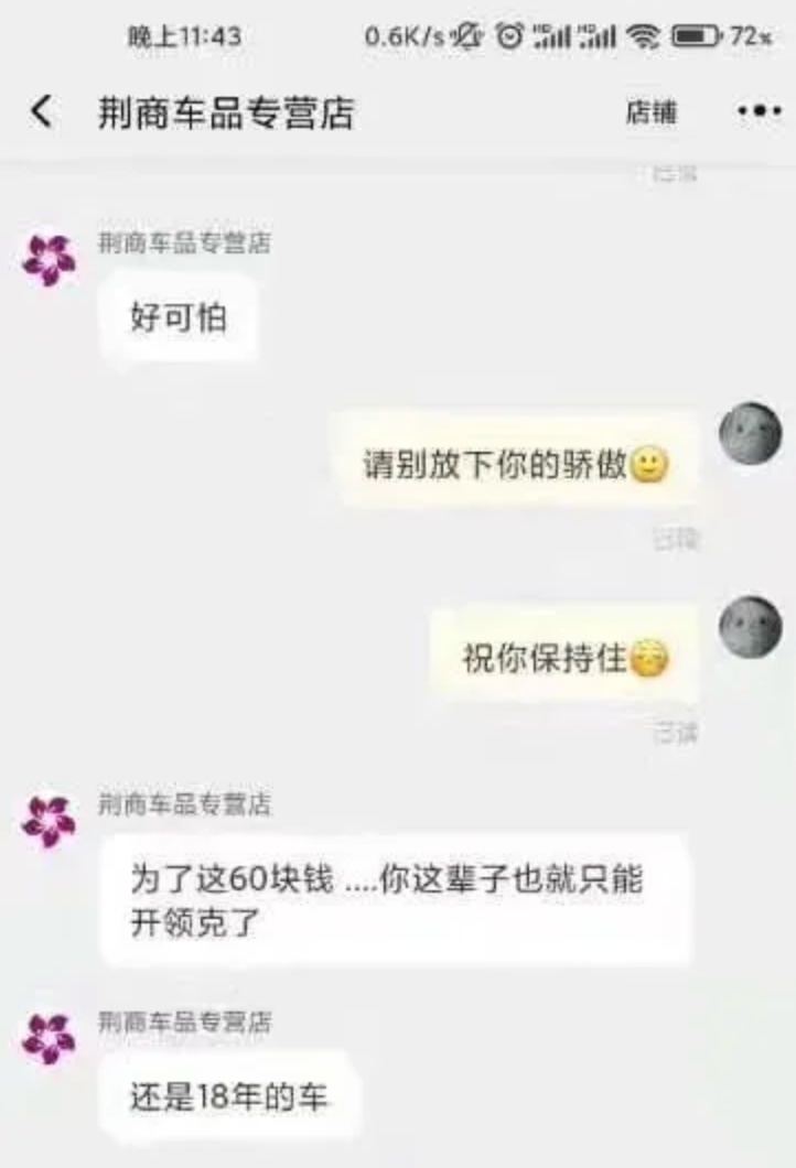 领克车主有多团结，国产车就有多强？