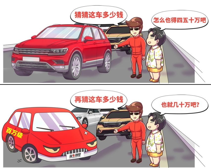 开上这些车，身价瞬间掉了几十万，这谁顶得住…