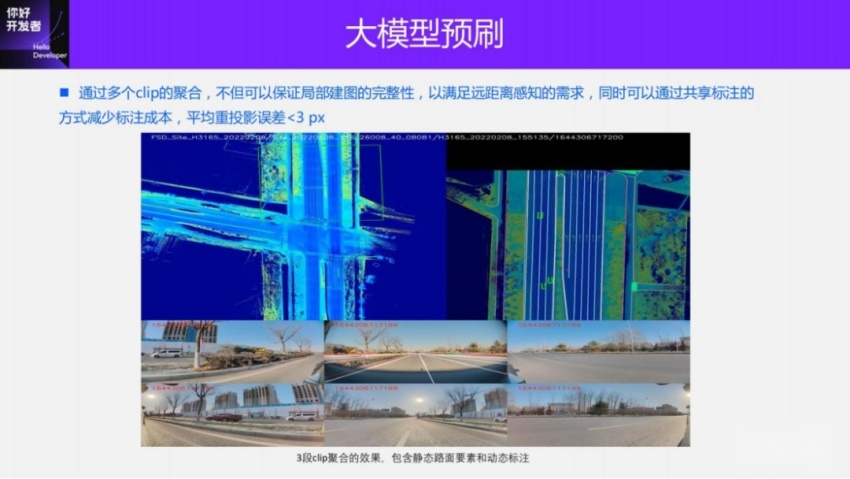 面向BEV感知的4D标注方案 | 万字实录