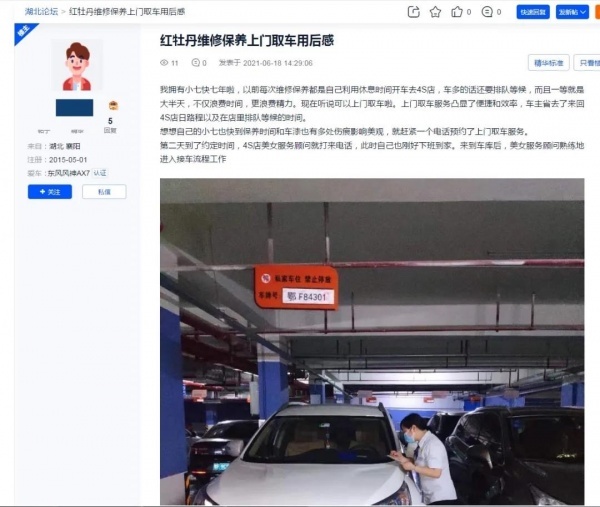“C位服务”更出圈，足不出户享受爱车维保，还有这等好事！