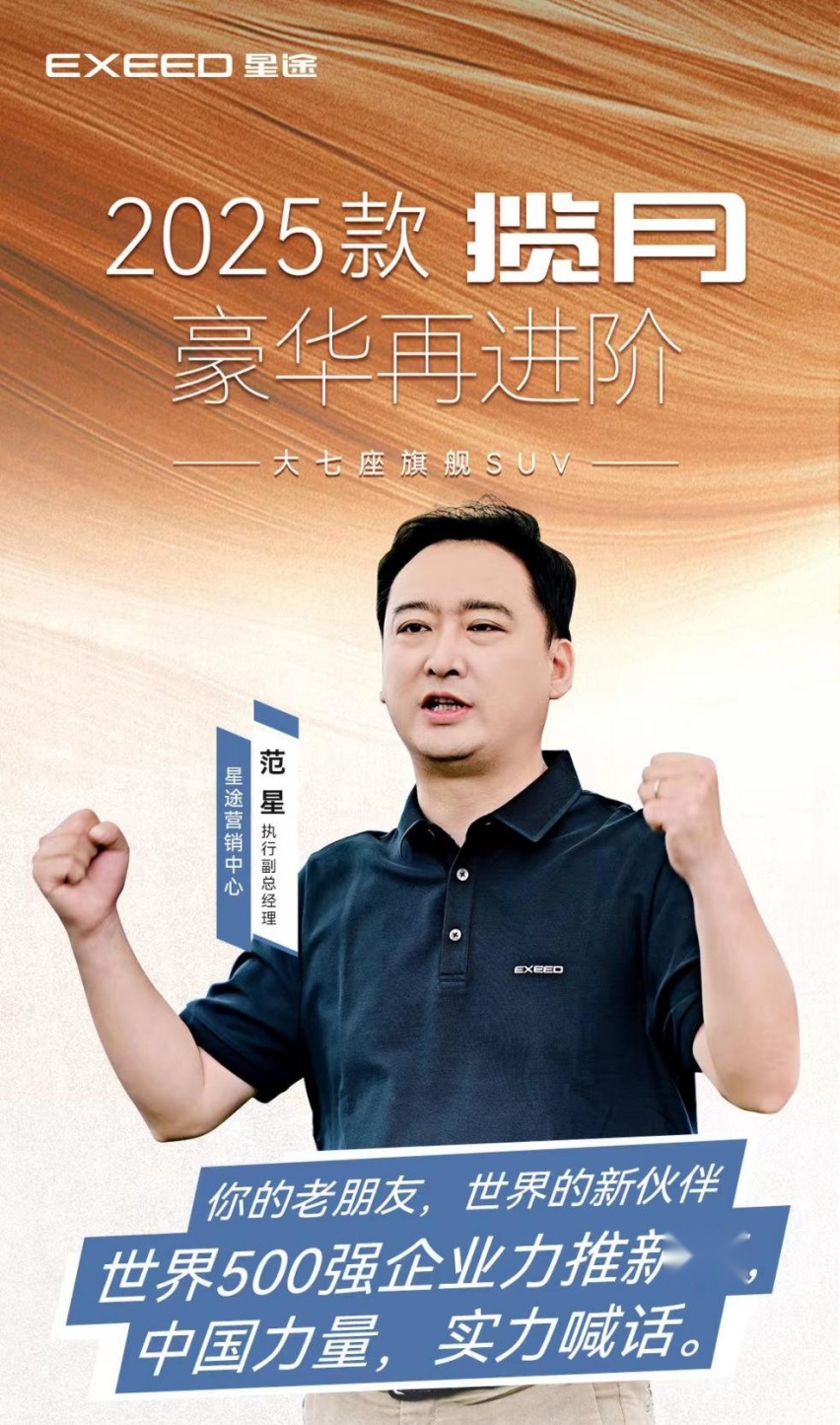 重量级拳王张志磊重磅代言 2025款揽月焕新上市售价19.39-23.