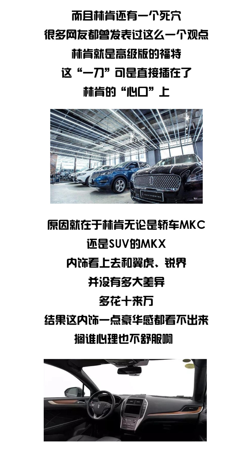 MKZ面临停产 曾为总统座驾的林肯怎会落到如此境地？