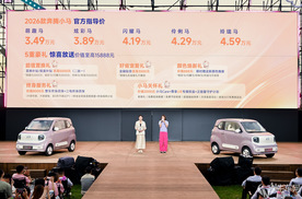 售价3.49万起，2026款奔腾小马焕彩上市