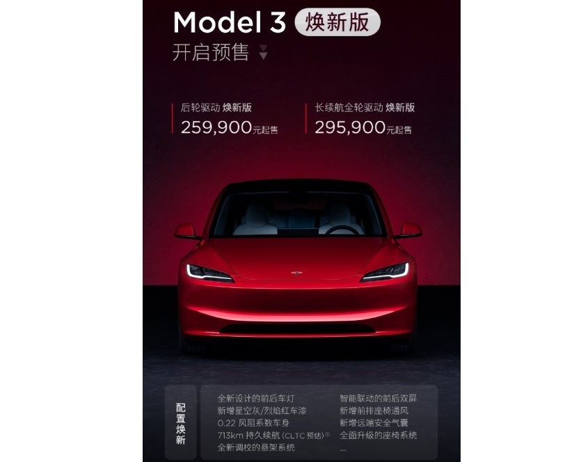 小鹏变相降价2.4万，正面叫板特斯拉！
