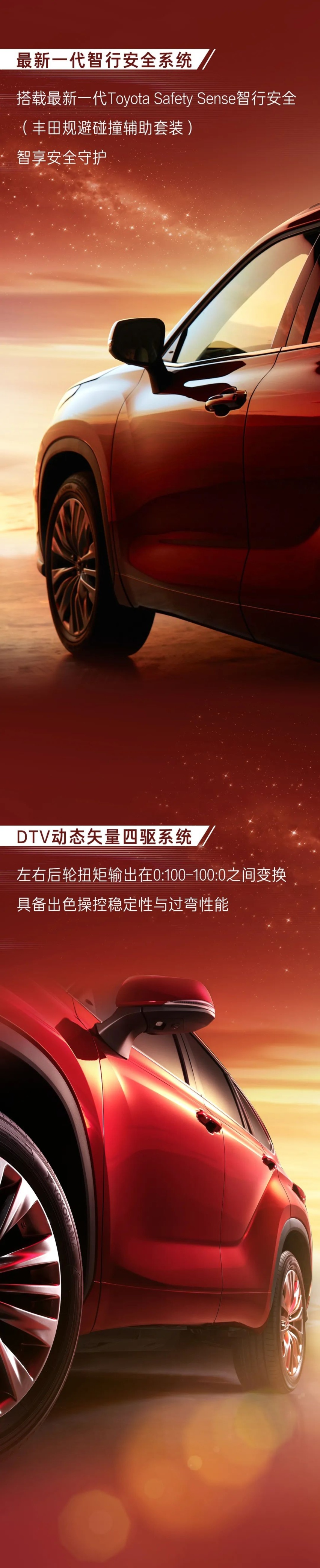 搭载全新2.0T发动机 汉兰达380T版本官宣 有望近期上市