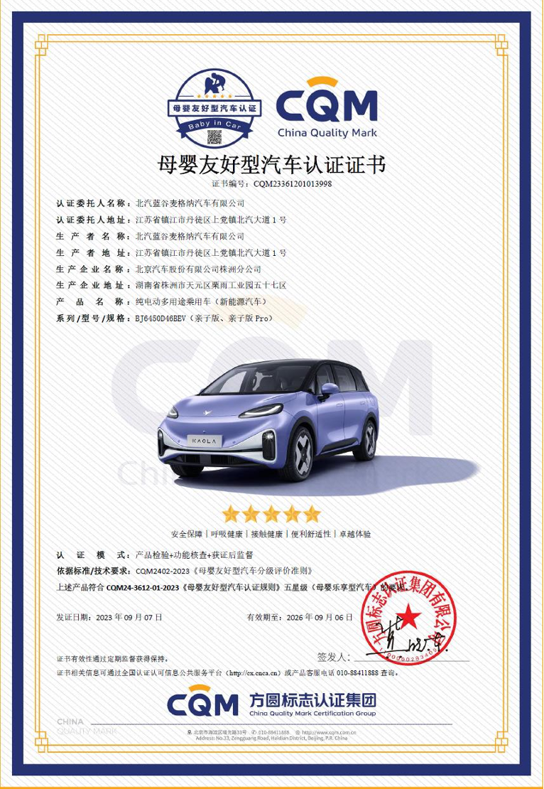 考拉到手带娃出行焦虑都赶走，幸福新生活向上海宝妈宝爸招手