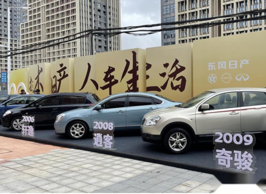 东风日产20岁：光辉岁月已过，美好未来可期！