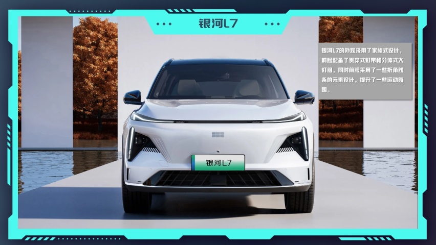 三车横评：零跑C10、理想L7和银河L7，谁才是“年轻人更理想的家”？