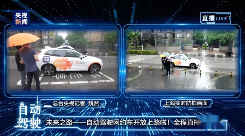 自动驾驶落地锁定Robotaxi，无人驾驶时代真的来了？