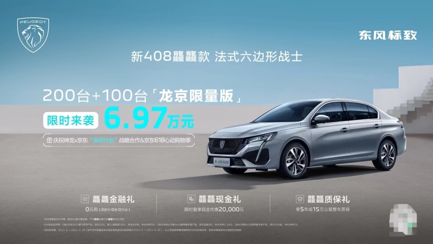 “火焰山”75℃高温极限测试，“儿童优先绿色座舱”新408龘龘款通关