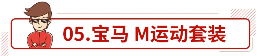 一看就不好惹！最低10来万，买了这些车想低调都难！