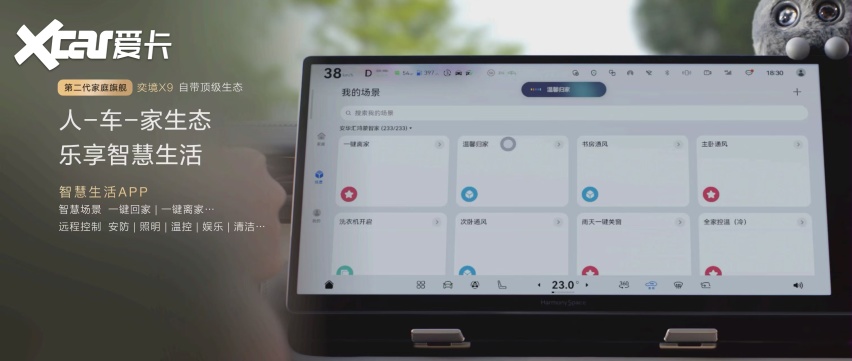27.98万，把50万级旗舰按在地上摩擦：奕境X9这刀，砍得