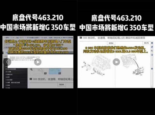 奔驰G级2.0T 4缸版本曝光，网友：我离梦想之车又近了一步