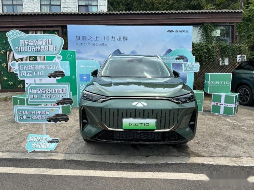 旗舰之上，10力超群！风云T10上市品鉴会成都站圆满举行！