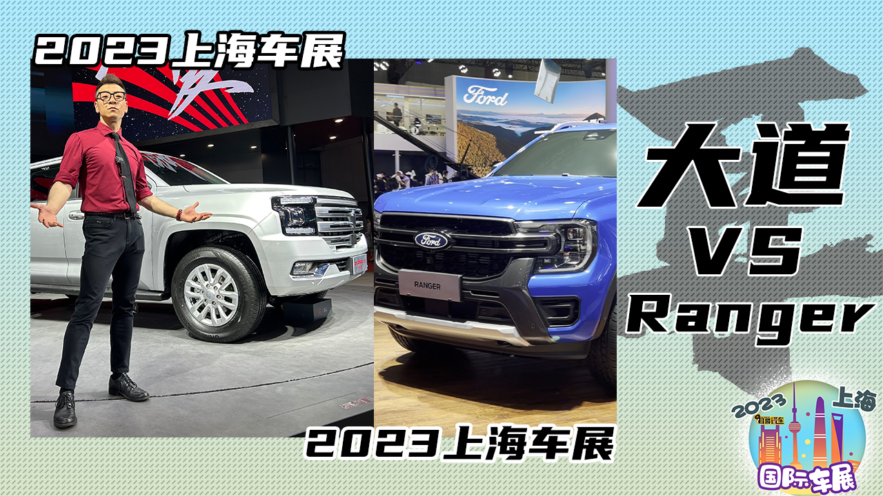 2023Ϻչ  VS Ranger