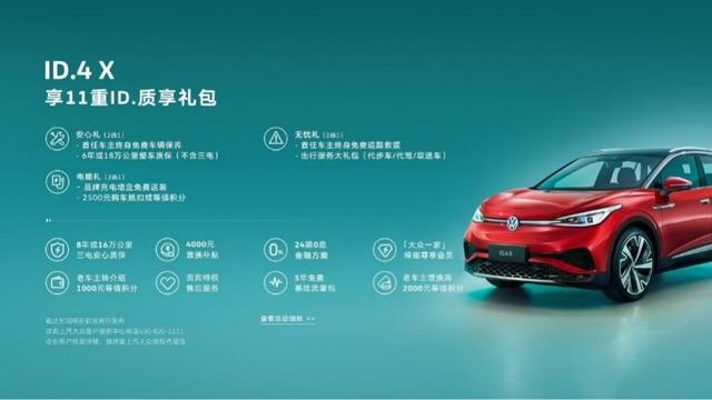回馈车主！上汽大众ID.实力宠粉，专场相声听个够？