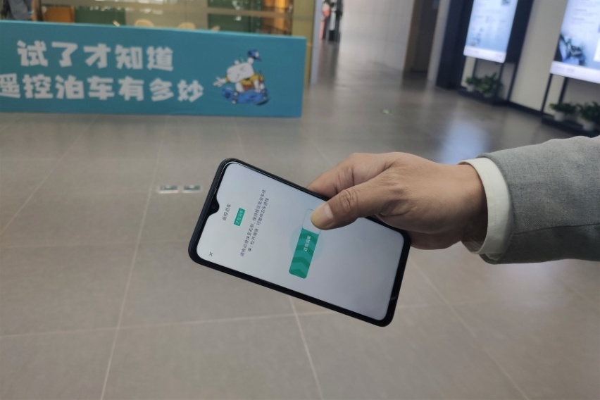 遥控泊车+实景导航 体验广汽埃安AION V智能科技