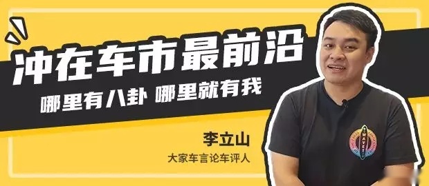 李立山买车经验分享，买车还得掐准时机