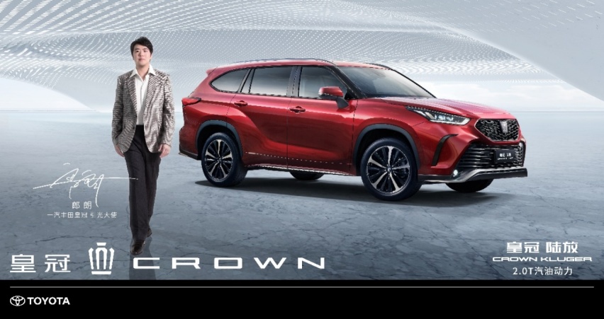 皇冠家族矩阵升维 %0D%0A“年轻一代的皇冠”全新皇冠 SportCross首次正式亮相1640.png