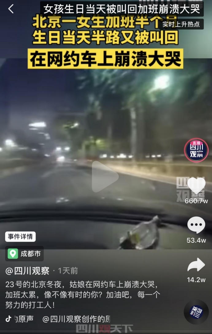 为生日加班而崩溃大哭的小姐姐 帮你选择一个可以自己做主的空间