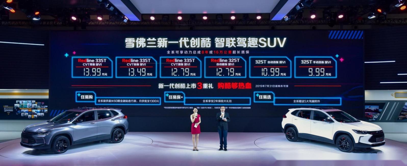 小型SUV进入市场波动期，雪佛兰新一代创酷该如何破局？