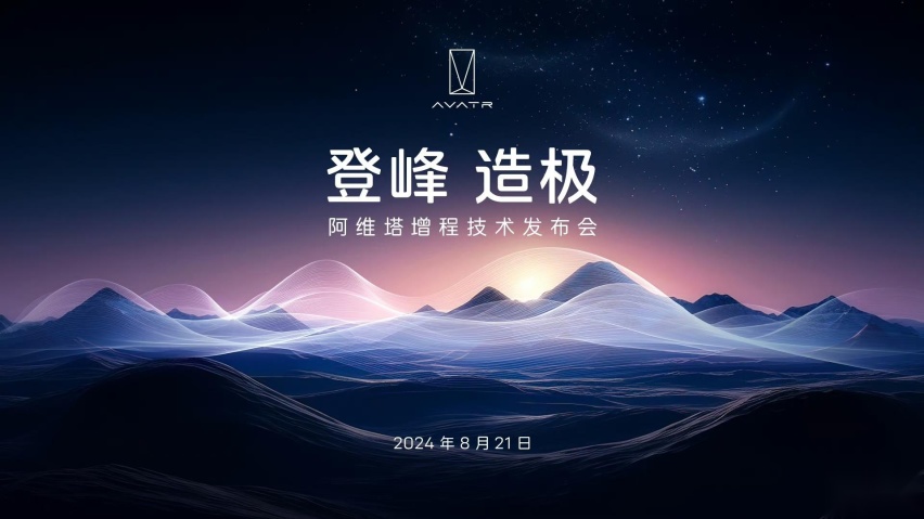 阿维塔投资华为新公司，关系更好了，阿维塔销量能上来吗？