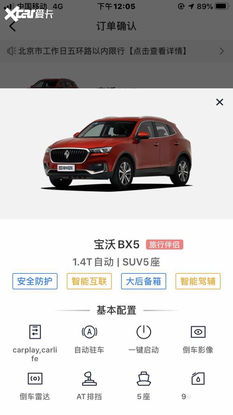 周末游秋 打工人租车测评免雷攻略