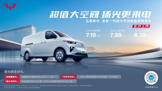 扬起时代之光，五菱扬光·行家面对面直播交出怎样答卷？