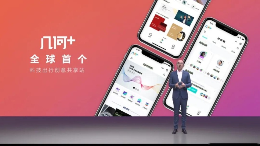 几何+发布，立志做汽车圈的“安卓”，暗藏的野心到底有多大？