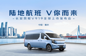 砥砺奋进新征程！长安汽车上半年销量135.5万辆，创近8年新高
