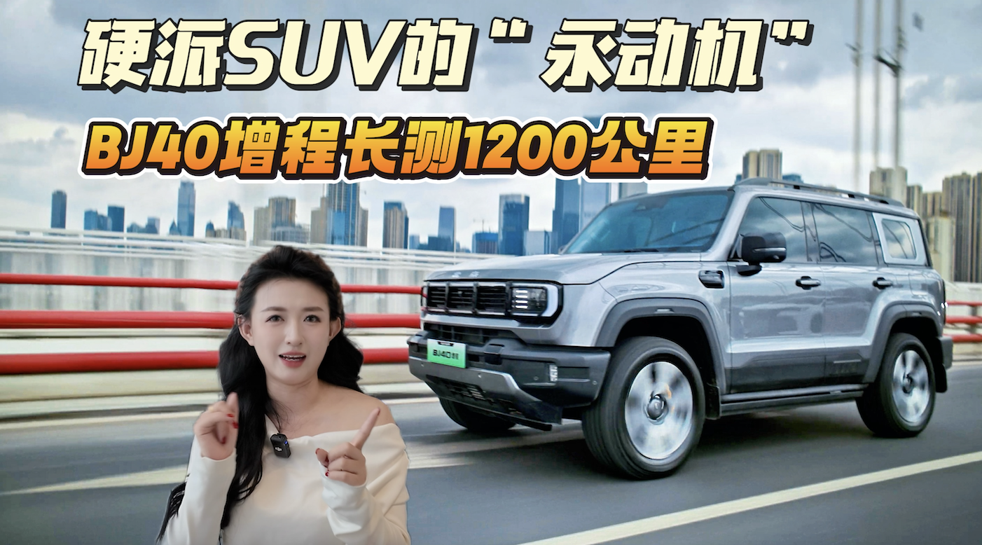 ӲSUVBJ40̳1200κ̽Ƶ