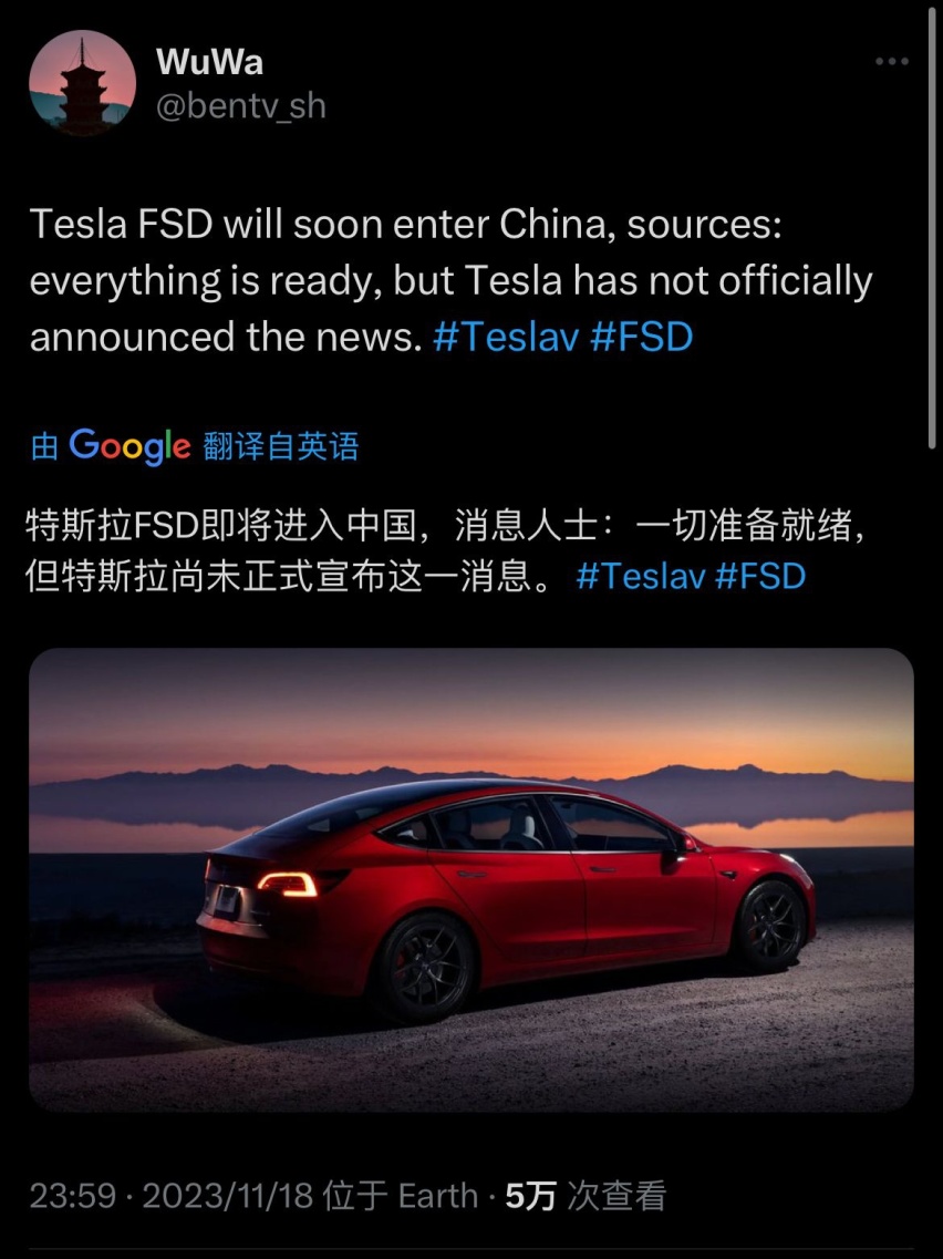 特斯拉FSD被传将入华，逼着余承东亏本卖智界S7？