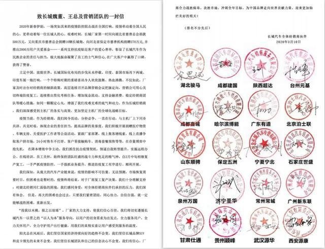 魏建军又一次赢得好评如潮，长城汽车做了什么？经销商有话说