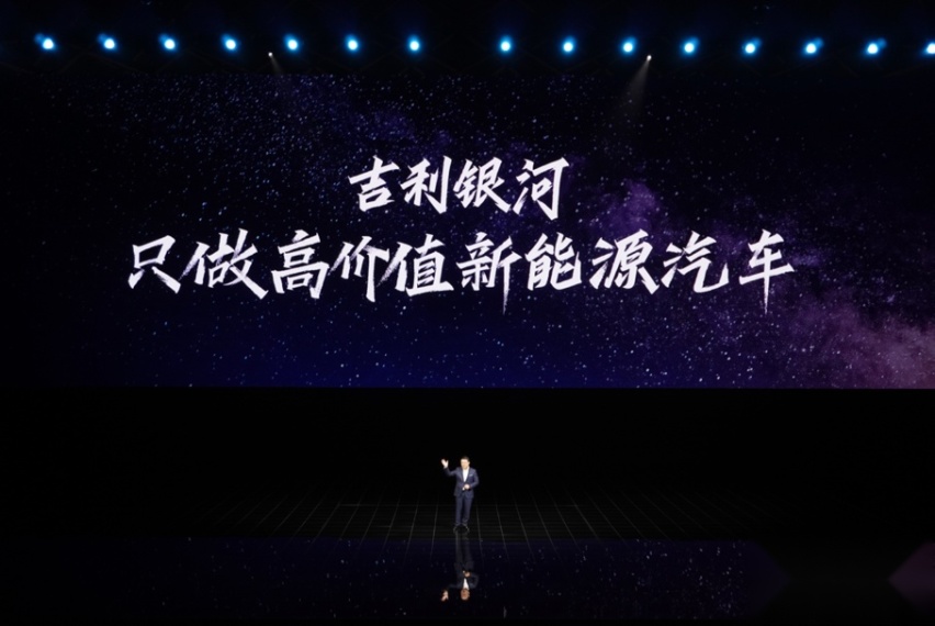 如何从纷繁的竞争中破局？有备而来的吉利，让银河“触手可及”