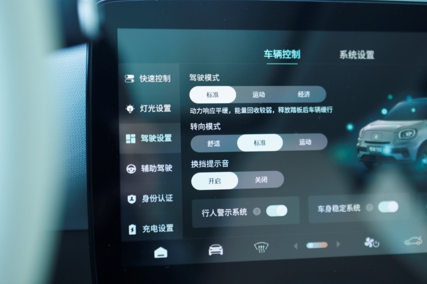 小型车的印象并不“小”    驾驶零跑T03京城冬日印象