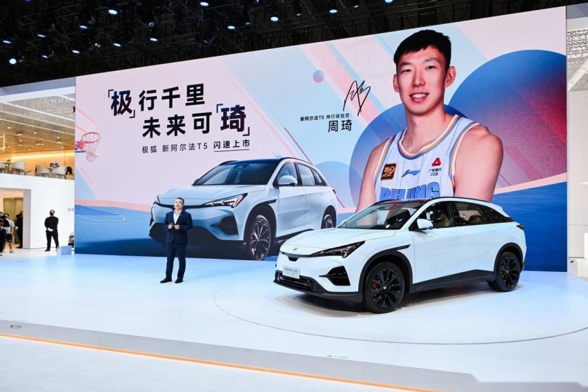 超闪充C级大空间SUV 极狐新阿尔法T5荣耀上市