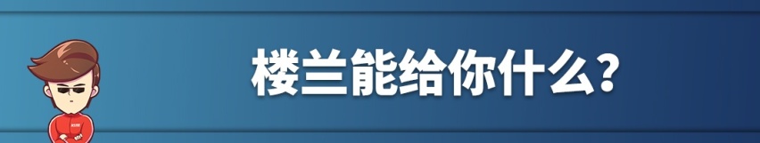 叫Plus的车那么多，还是这车最有意思