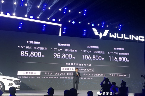 五菱凯捷哪个配置最划算？不用纠结，冲着高配买就对了