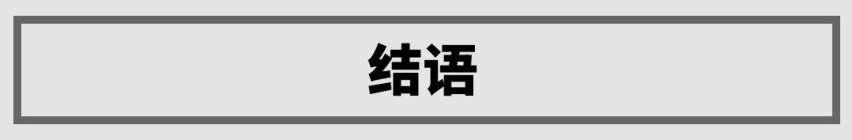 顶配不到9万？全系1.5T的全新SUV性价比真高！