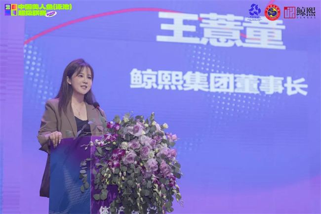 聚焦湖湘力量：2024中国美人鱼（泳池）超级联赛在长沙盛大启幕！