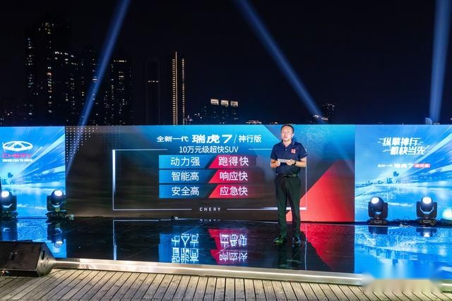 全新一代奇瑞瑞虎7神行版上市，颜值更合年轻人口味，配置更丰富
