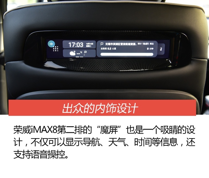 抢先试驾上汽荣威iMAX8 能否挑战合资中大型MPV?