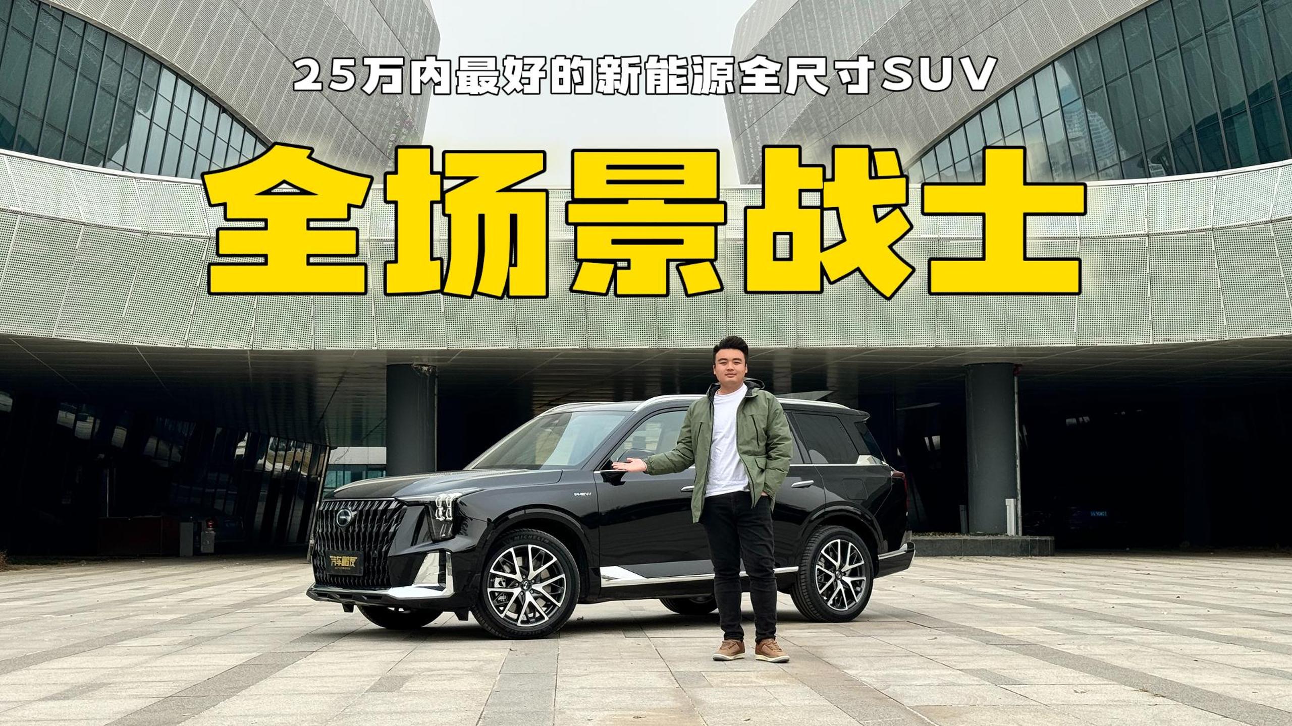 ԇ{ԴES9ʲôf25f(ni)õԴȫߴSUV