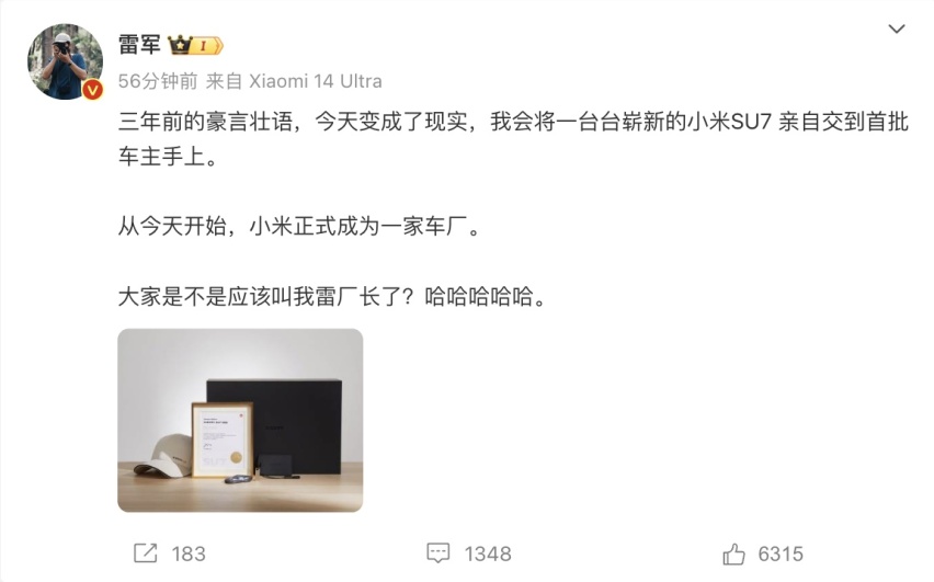 小米SU7退订率40%，友商真该感谢雷军