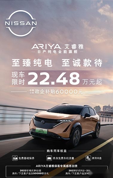 好产品制造计划，ARIYA艾睿雅从安全入手