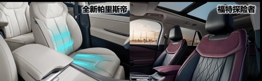 强者对决，“最家V6”帕里斯帝挑战福特探险者谁更出彩？